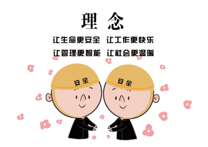 安全、智能、溫暖、節(jié)能