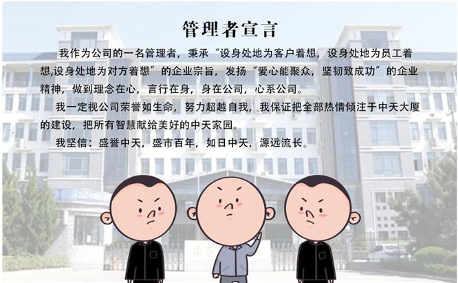安全、智能、溫暖、節(jié)能